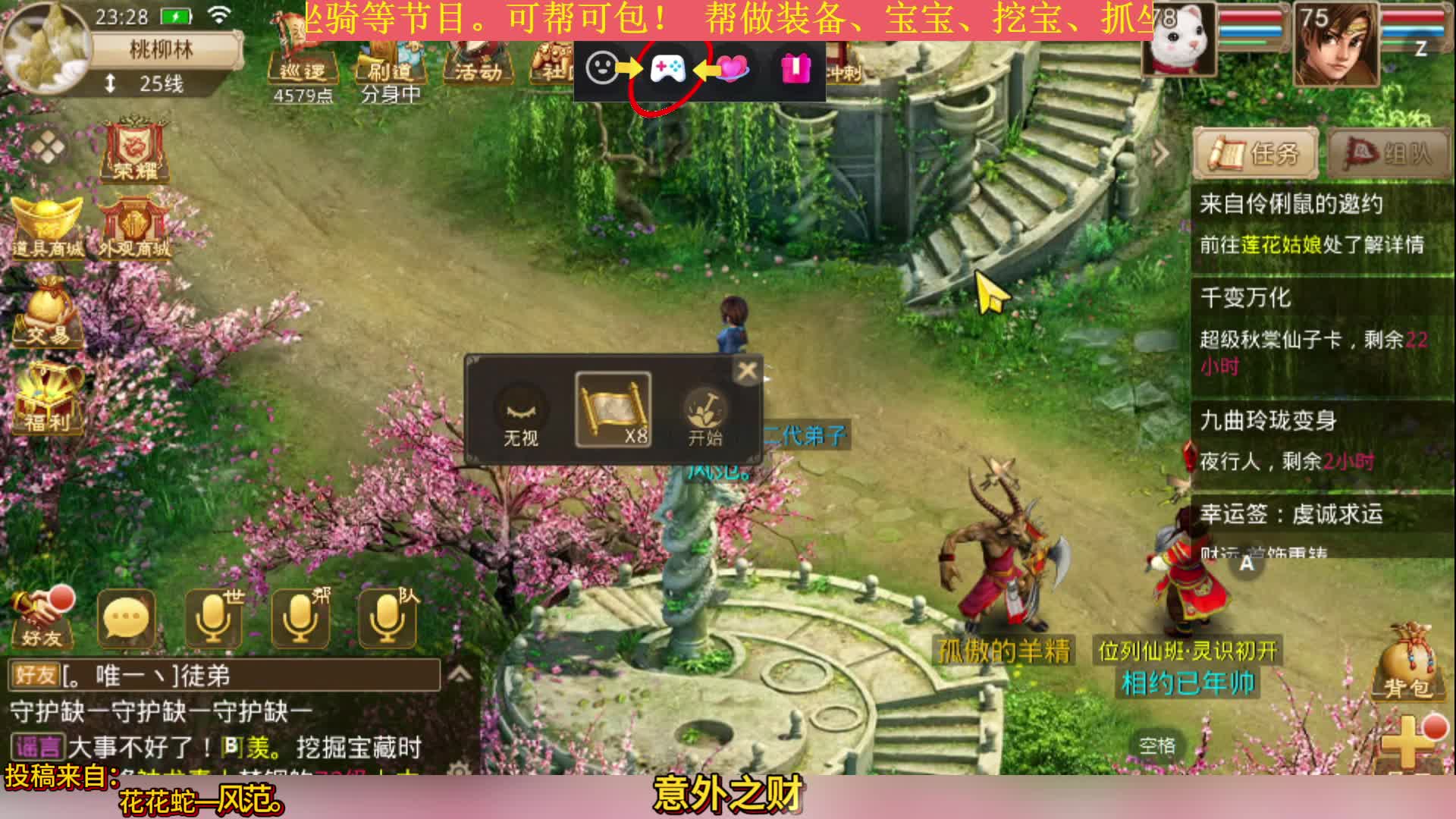 意外之喜，天降横财！