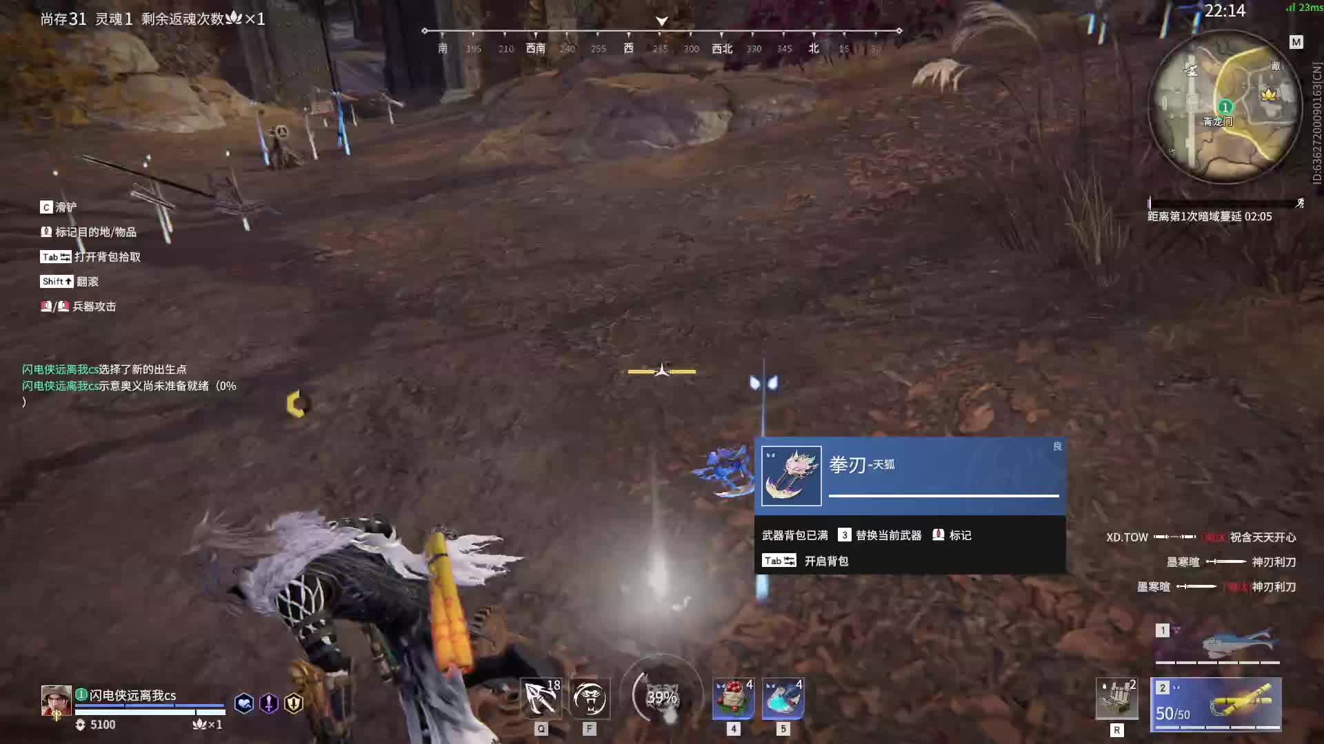 柳航的直播间片段4