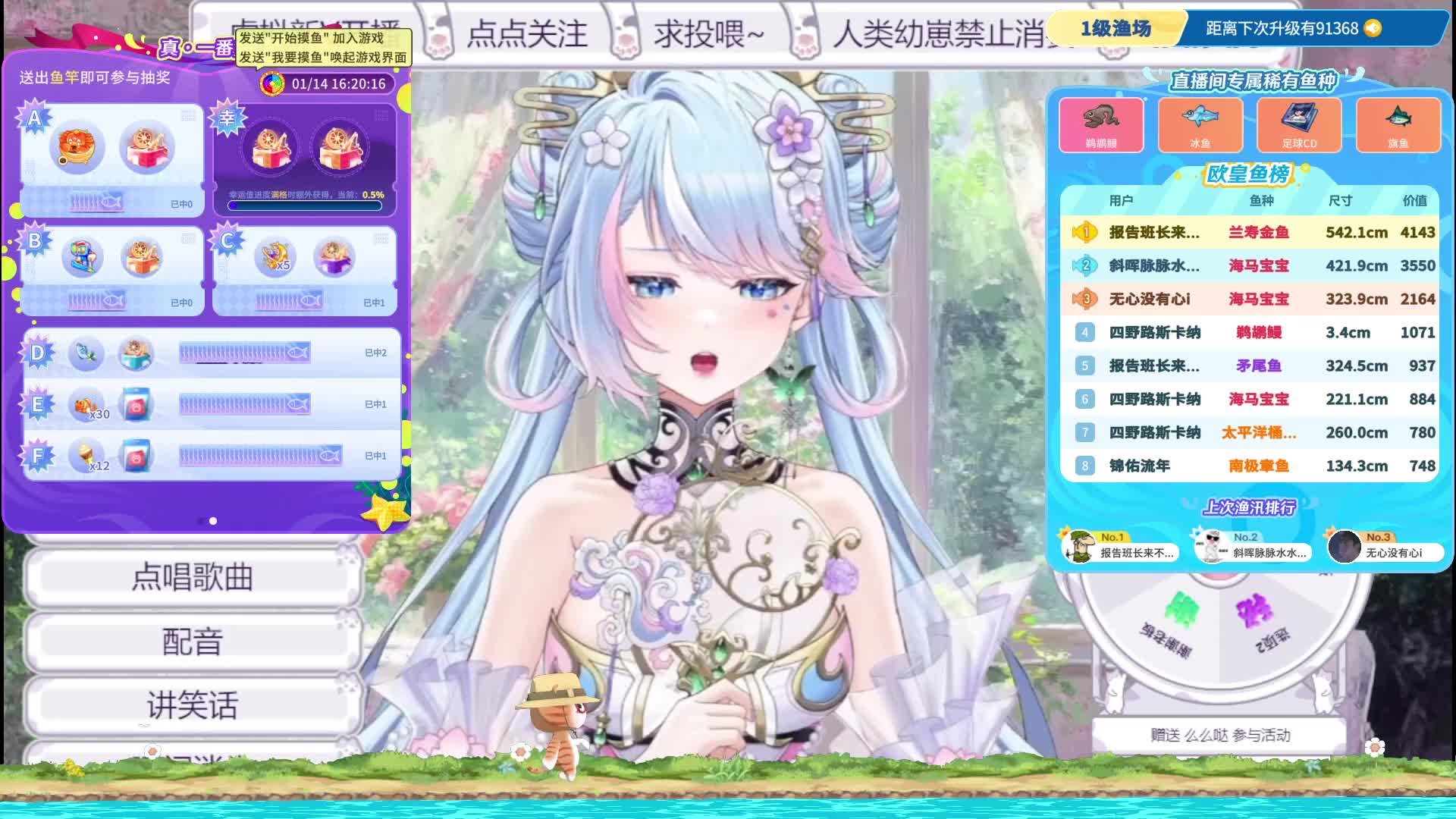 我是你要找的苏苏吗？-片段1