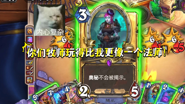 法师何苦为难法师呢！