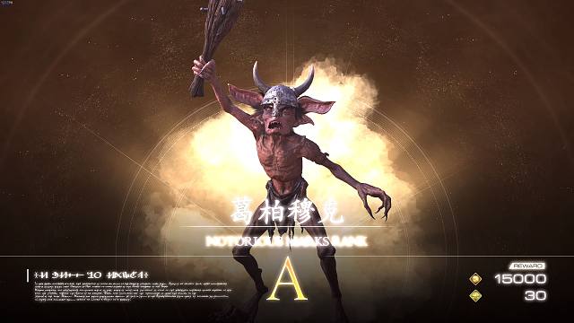 路遇哈基哥布林并非无法战胜——【最终幻想16·FFXVI】恶名精英讨伐特别期