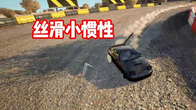 丝滑小惯性～听歌看操作