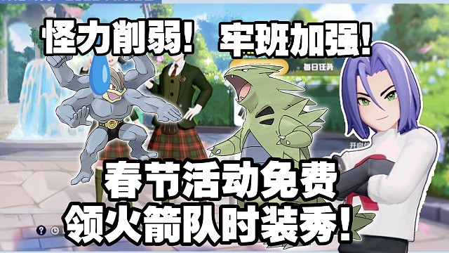 1.17号最新平衡性调整！游戏全面优化！启动时间缩短，摇杆固定功能上线！老班加强！地龙铝钢龙看戏！