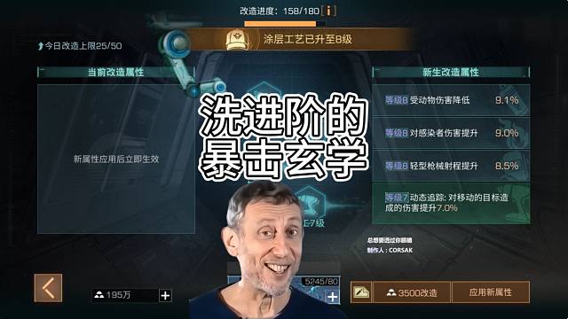 【明日之后】洗进阶出暴击的纯玄学方法