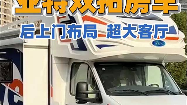 亚特双拓展房车！你能找到客厅比他还大的房车吗？！