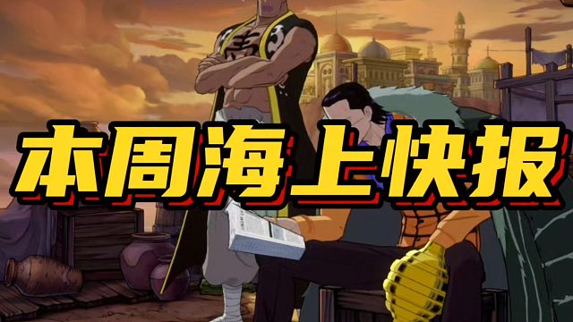 本周更新，团本终于来了，新伙伴Ms.全周日以及新援护阿悟上线