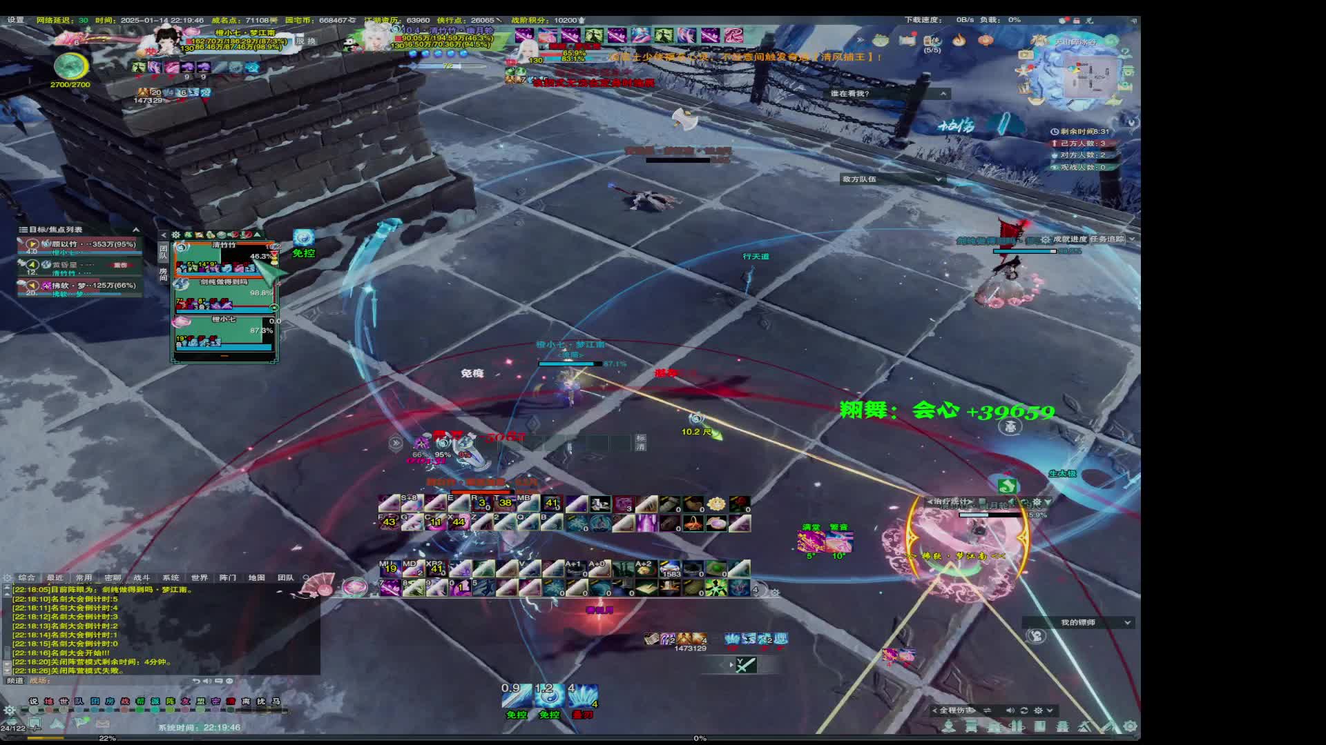 20250114-92胜率15剑段秀