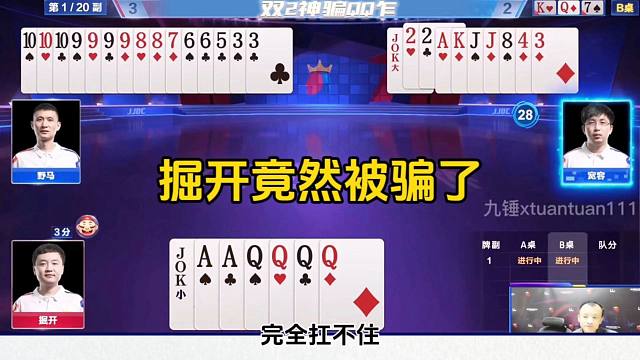 掘开竟然被耍了