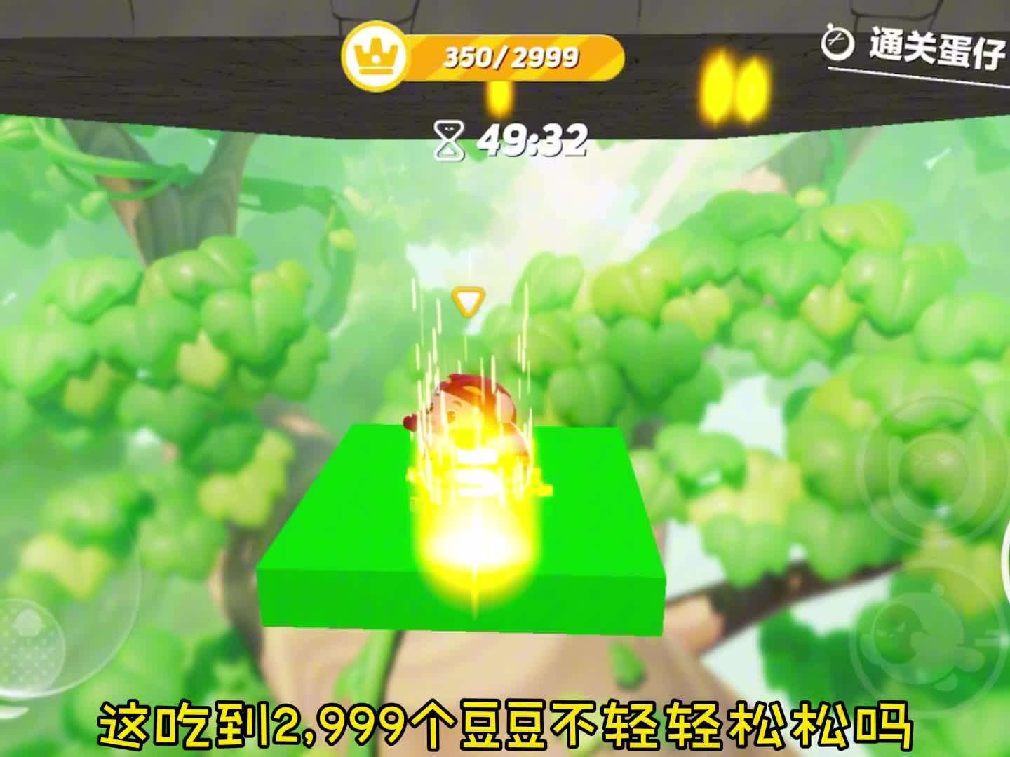 挂机十秒看蛋搭子想做什么