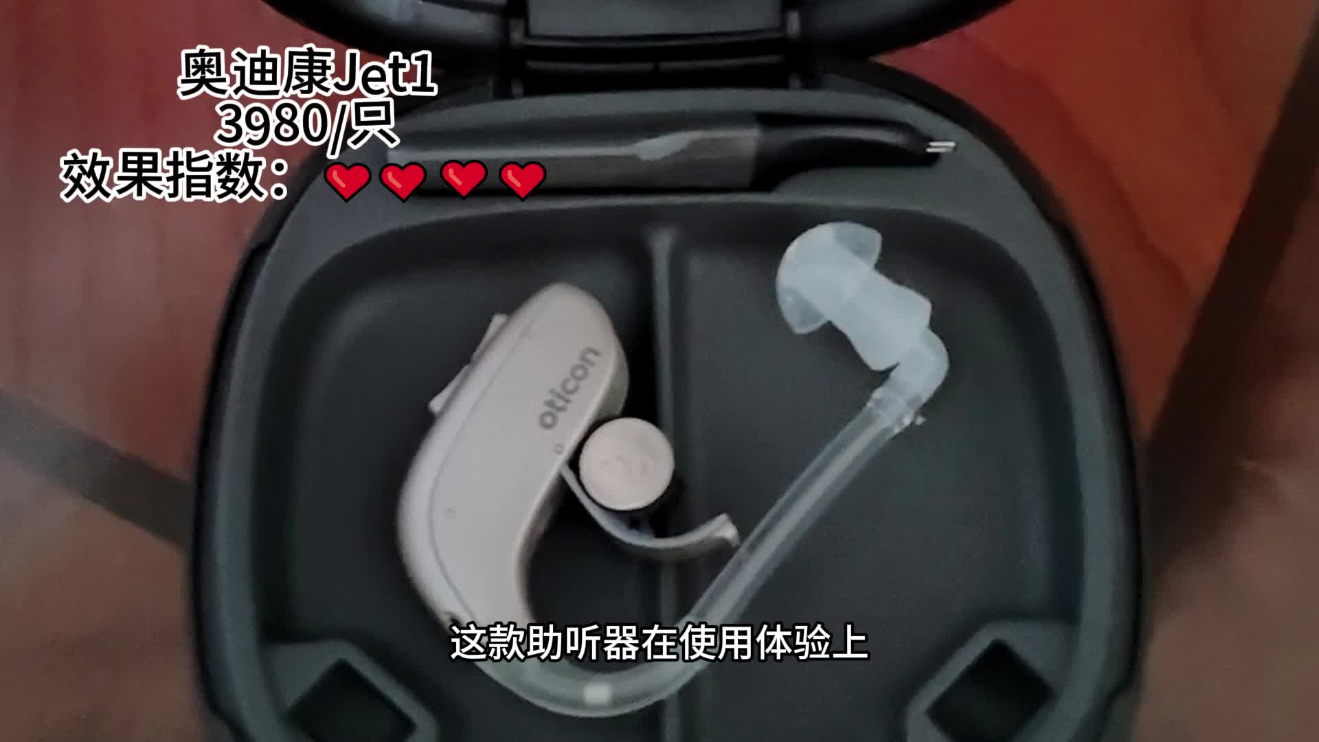 什么品牌助听器好？奥迪康助听器和唯听哪个好？