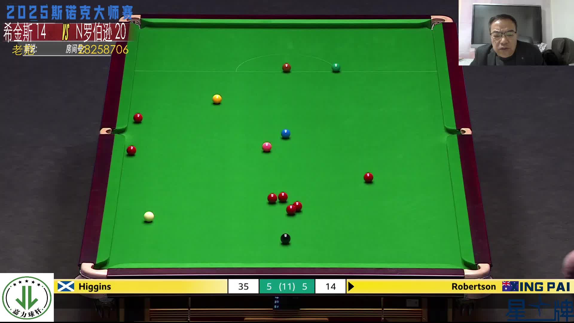 尼尔·罗伯逊VS约翰·希金斯 2025斯诺克大师赛 老范解说 下半场