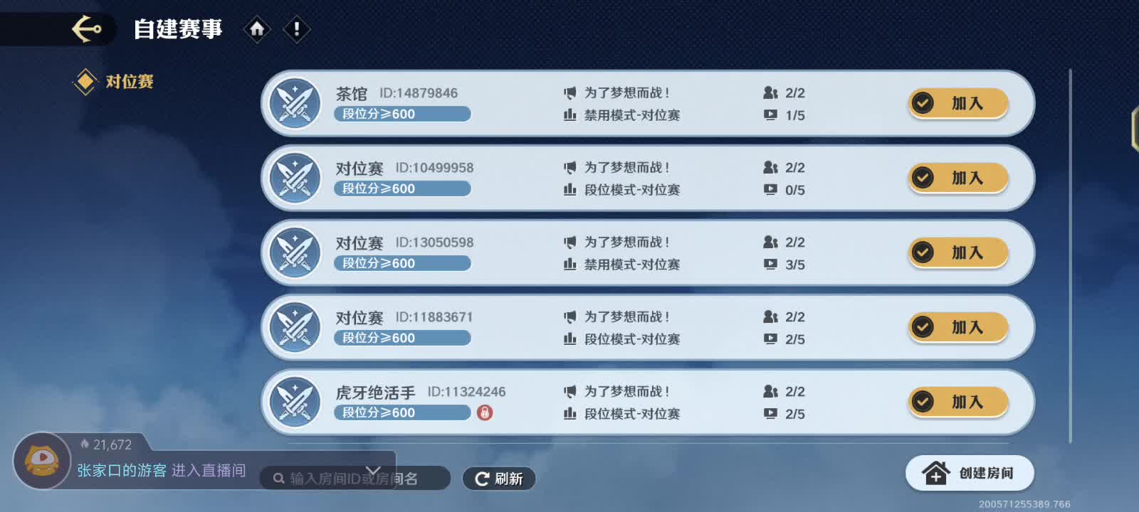 绝活手挑战赛录像