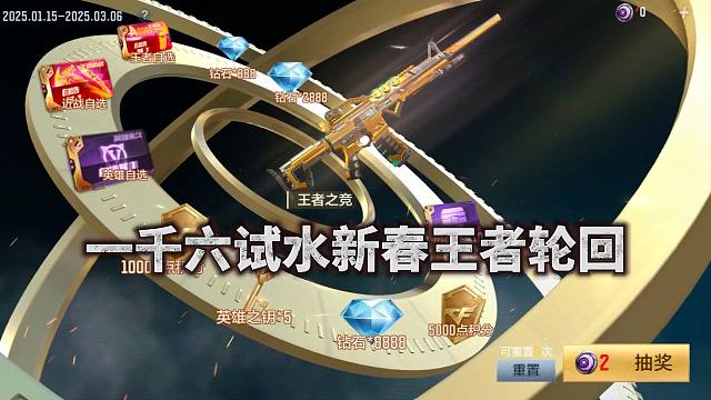 CF手游：一千六试水新春王者轮回，你的第一发是什么？