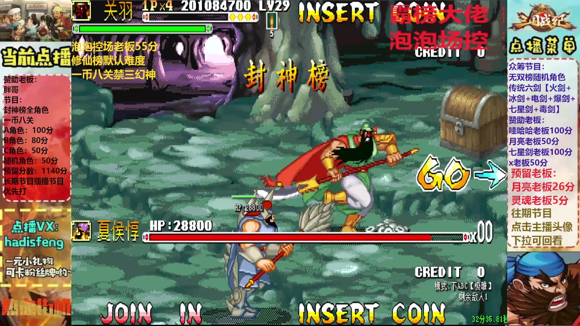 胖哥A关羽封神榜一币八关【上】