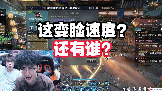 这变脸速度？还有谁？