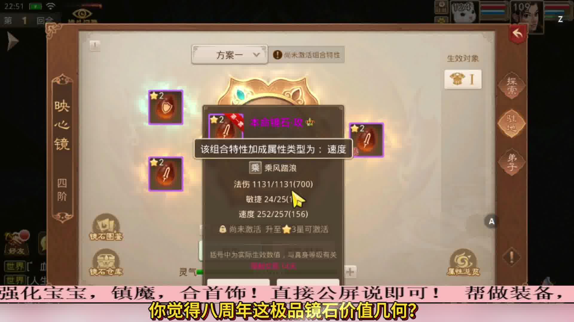 你觉得八周年这极品镜石价值几何？