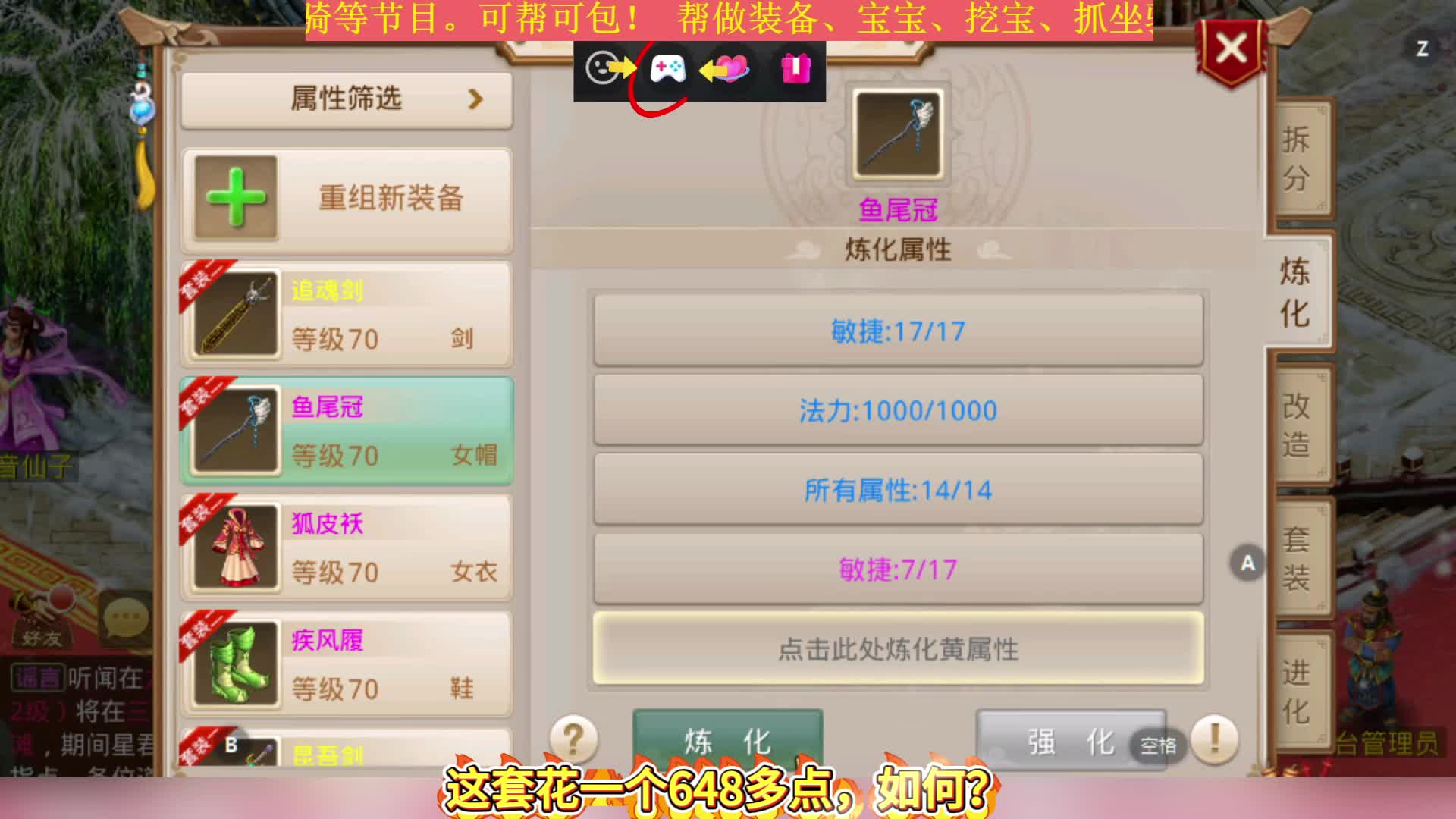 这套花1个648多点，如何？