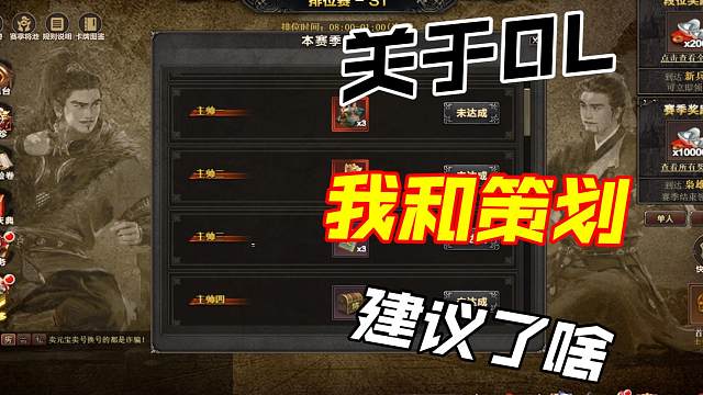 去线下单杀策划！聊了什么！