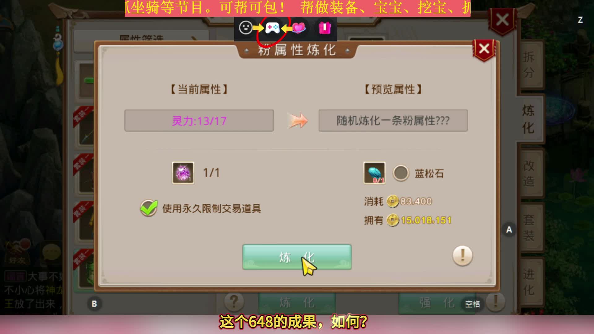 这个648的成果如何？