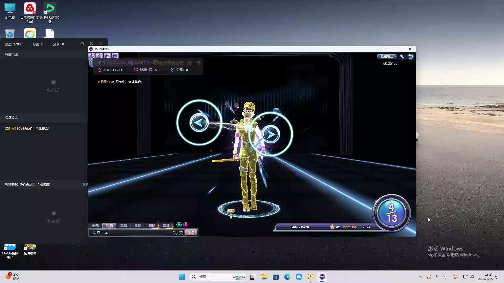 欢迎来到我是一颗小虎牙的直播间-片段2