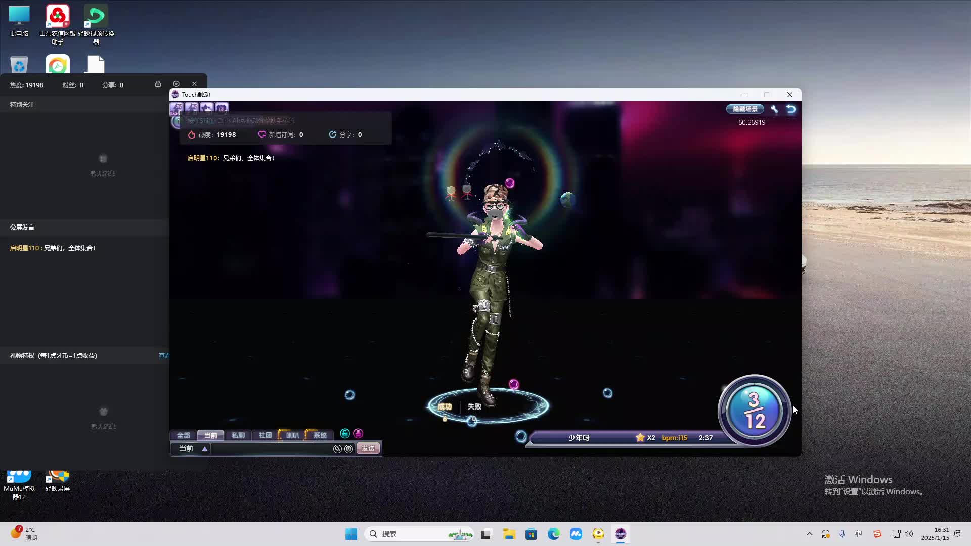 欢迎来到我是一颗小虎牙的直播间-片段2