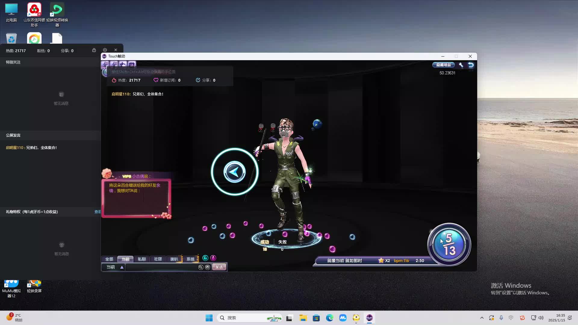 欢迎来到我是一颗小虎牙的直播间-片段2