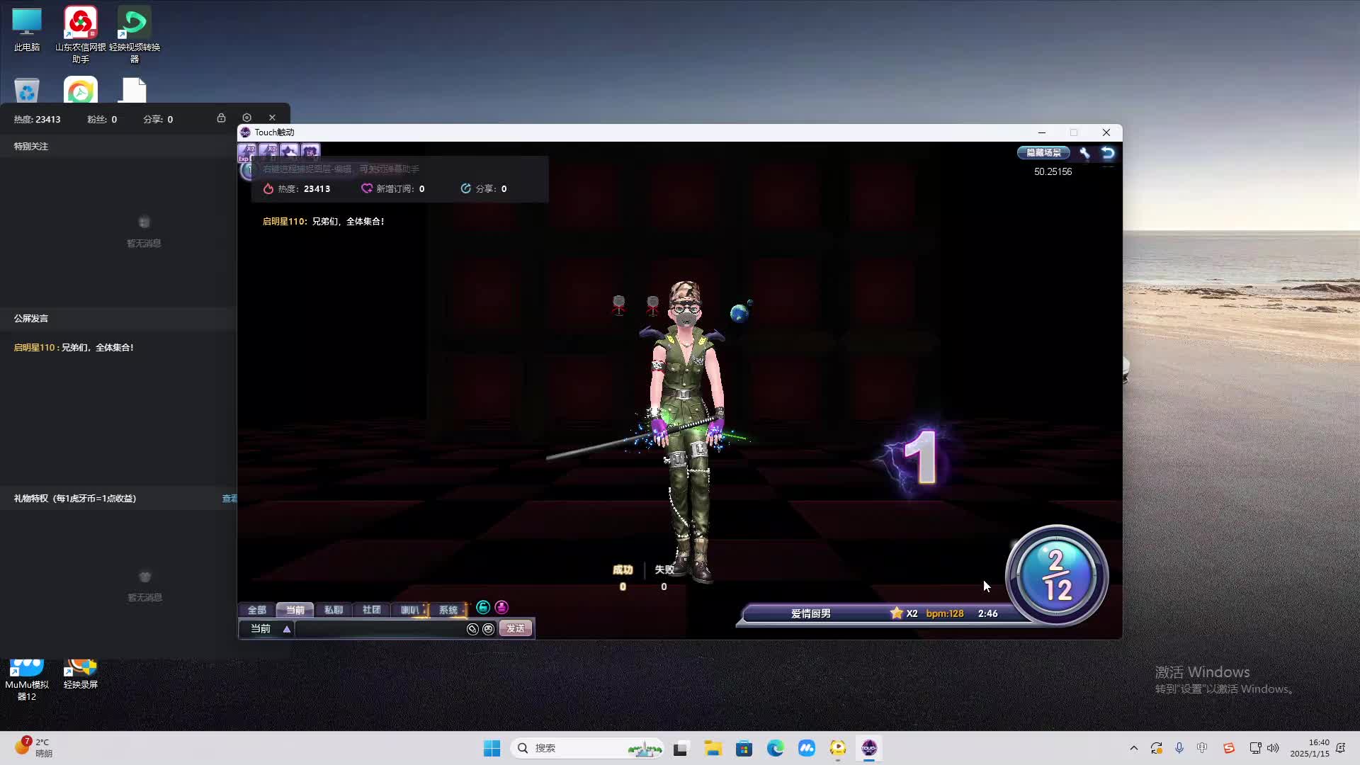 欢迎来到我是一颗小虎牙的直播间-片段2