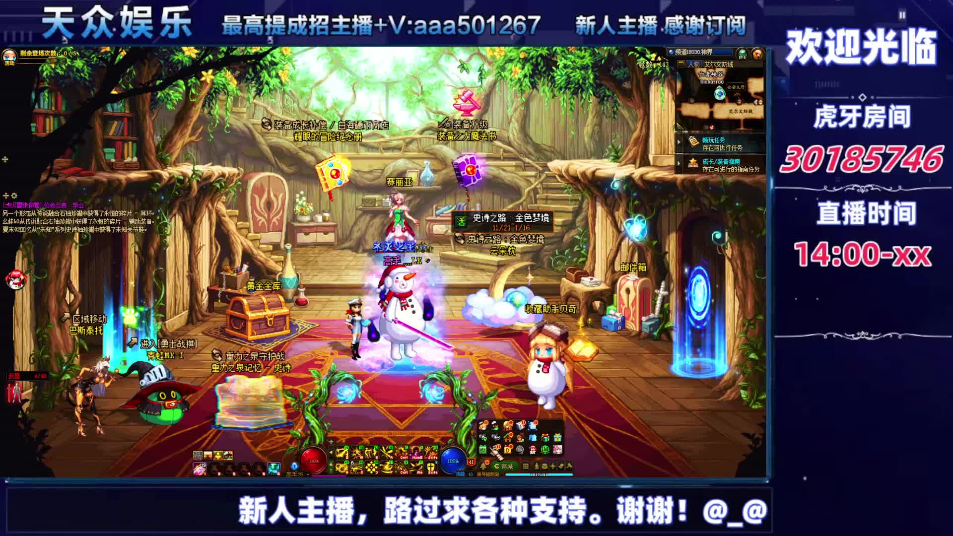 DNF每日，在坚持坚持-片段4