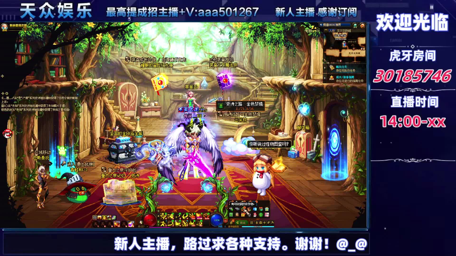 DNF每日，在坚持坚持-片段6