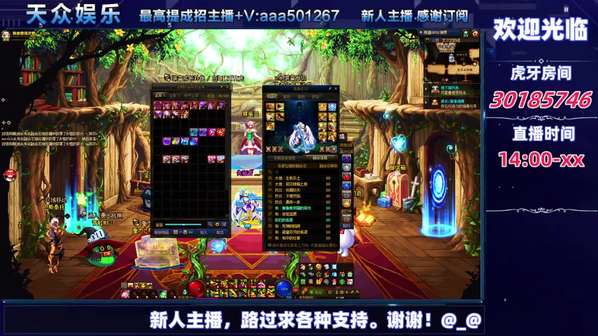 DNF每日，在坚持坚持-片段8