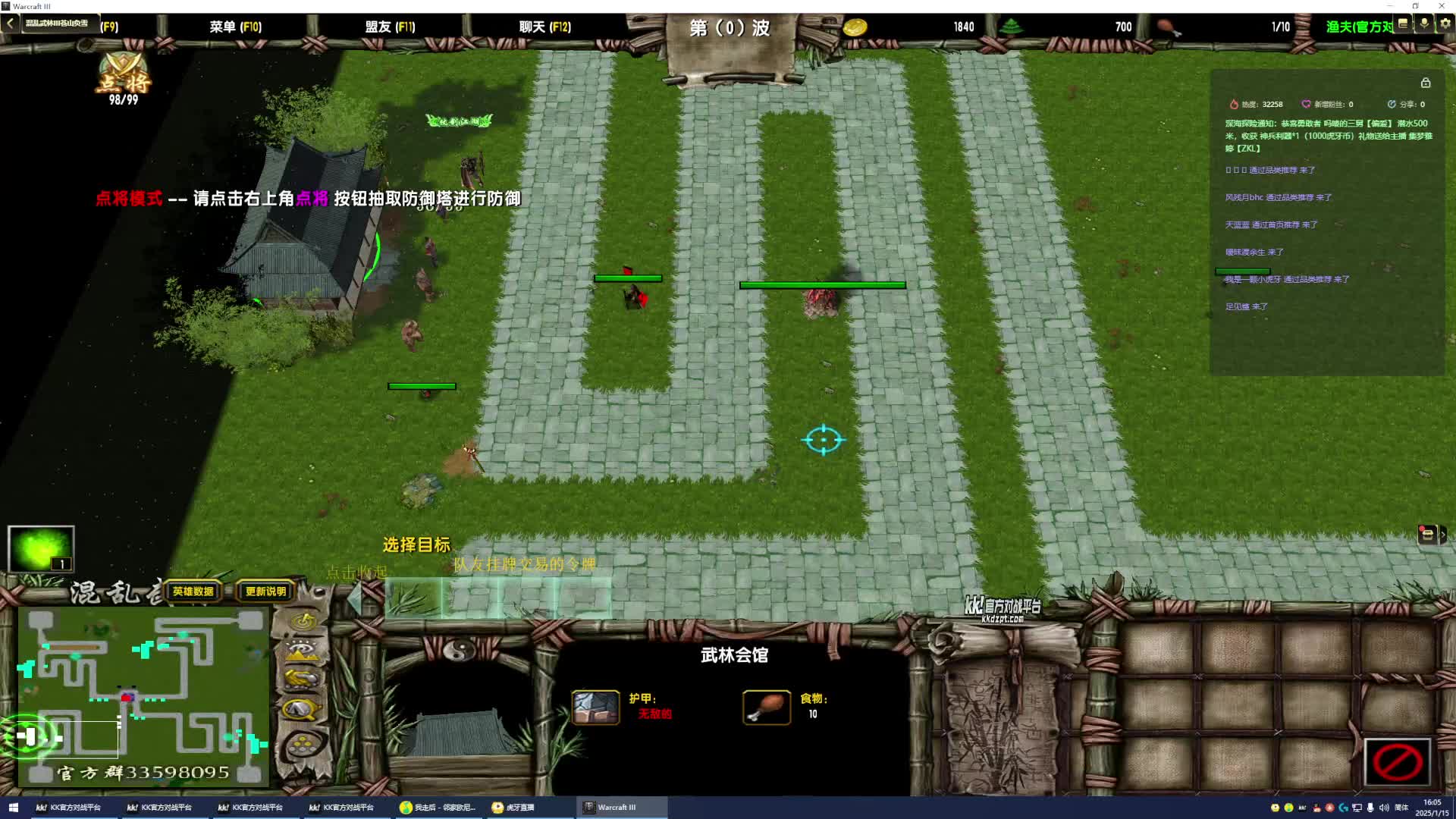 混乱武林  魔兽RPG片段1