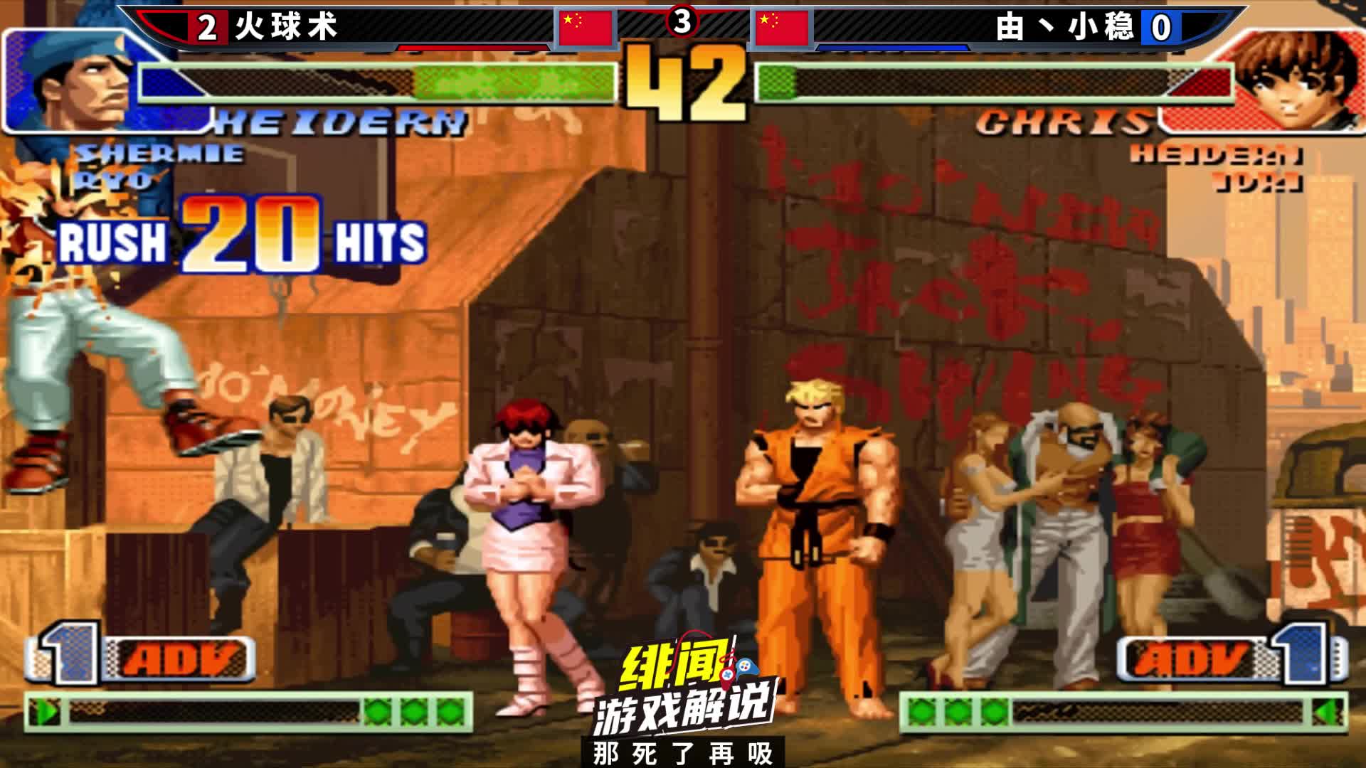 拳皇98c：疯狂啜饮榨干对手！无限气的哈迪兰如入无人之境