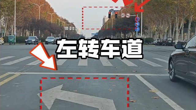 左转车道能不能掉头？又该如何掉头？很多朋友都不清楚