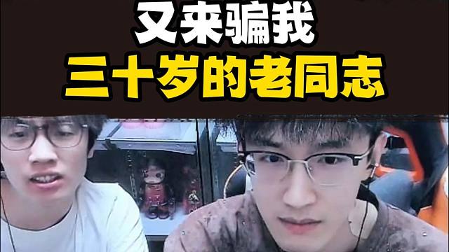 还是坏人多啊！我蔡哥太好骗了！