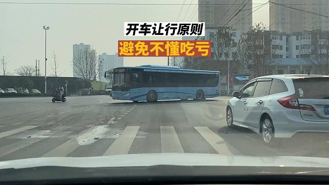 开车让行原则，新司机要提前了解，避免不懂而吃亏