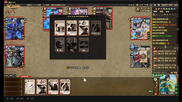 陆郁生申请出战