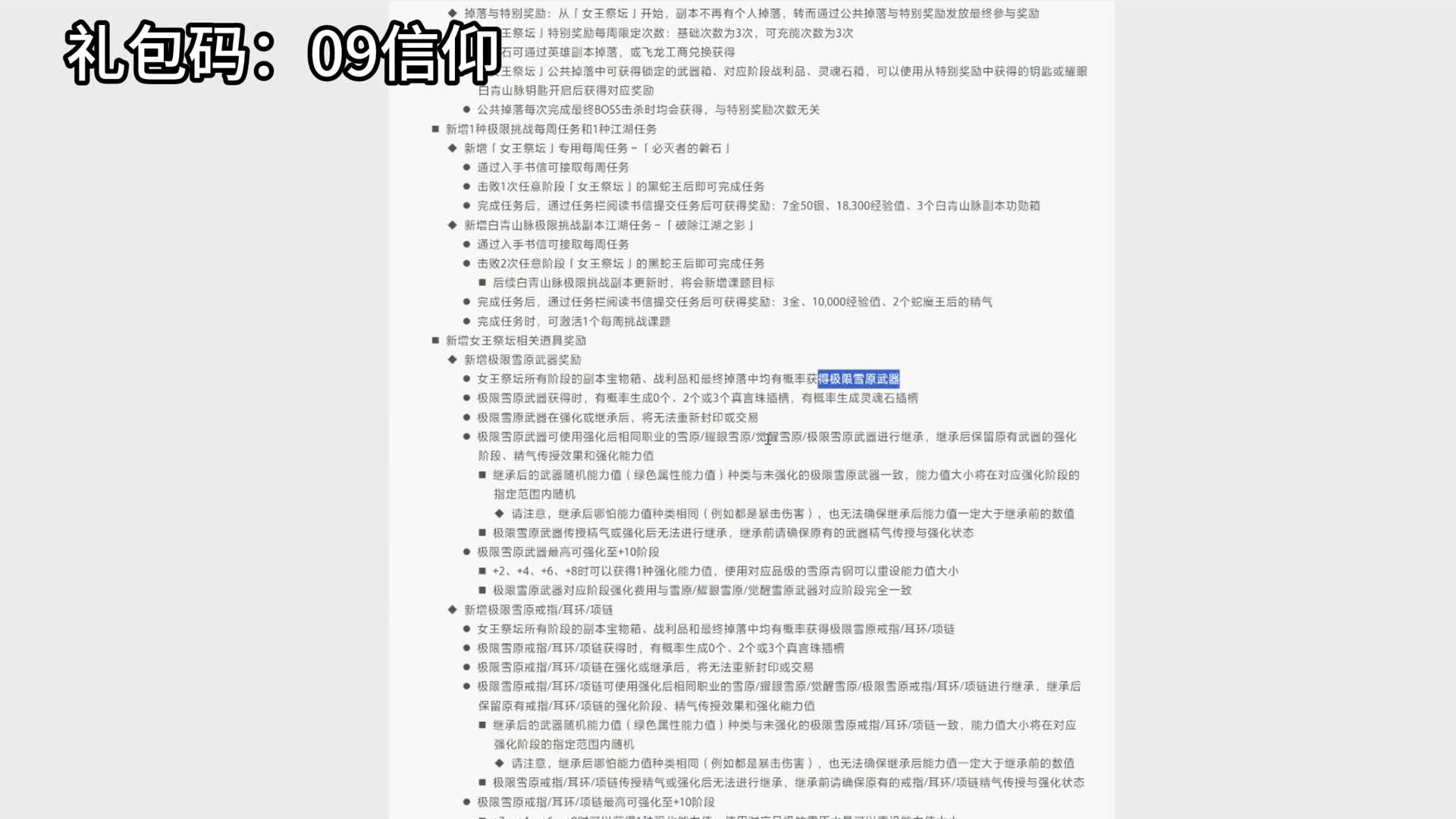 剑灵怀旧服  1.16号更新公告（新副本 新装备 新活动 新箱子 职业改动）