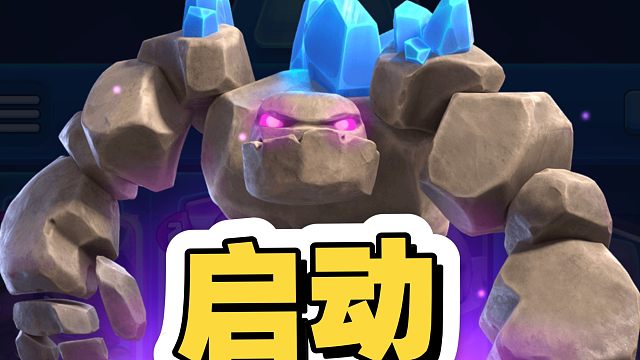 已连接石头人网络！