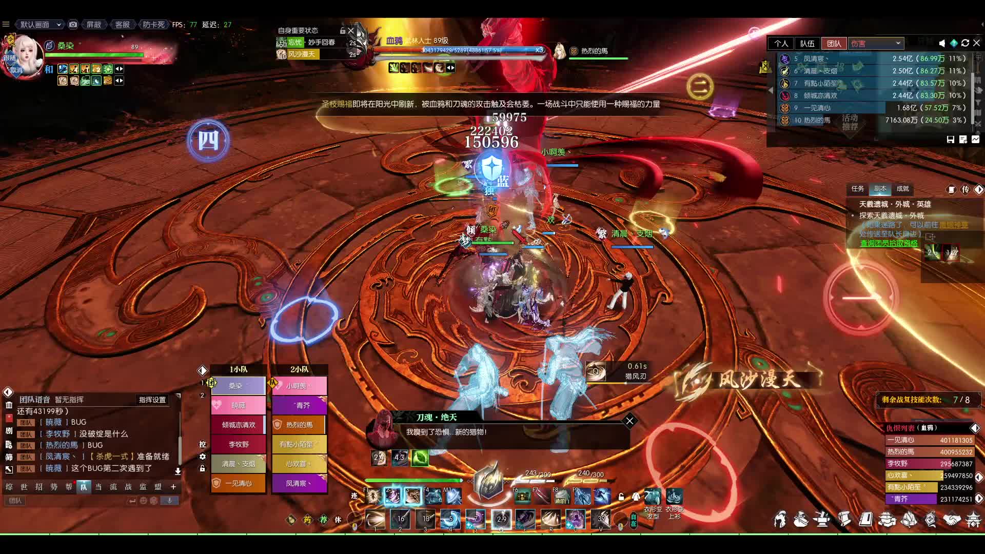 梅西的直播间-片段1