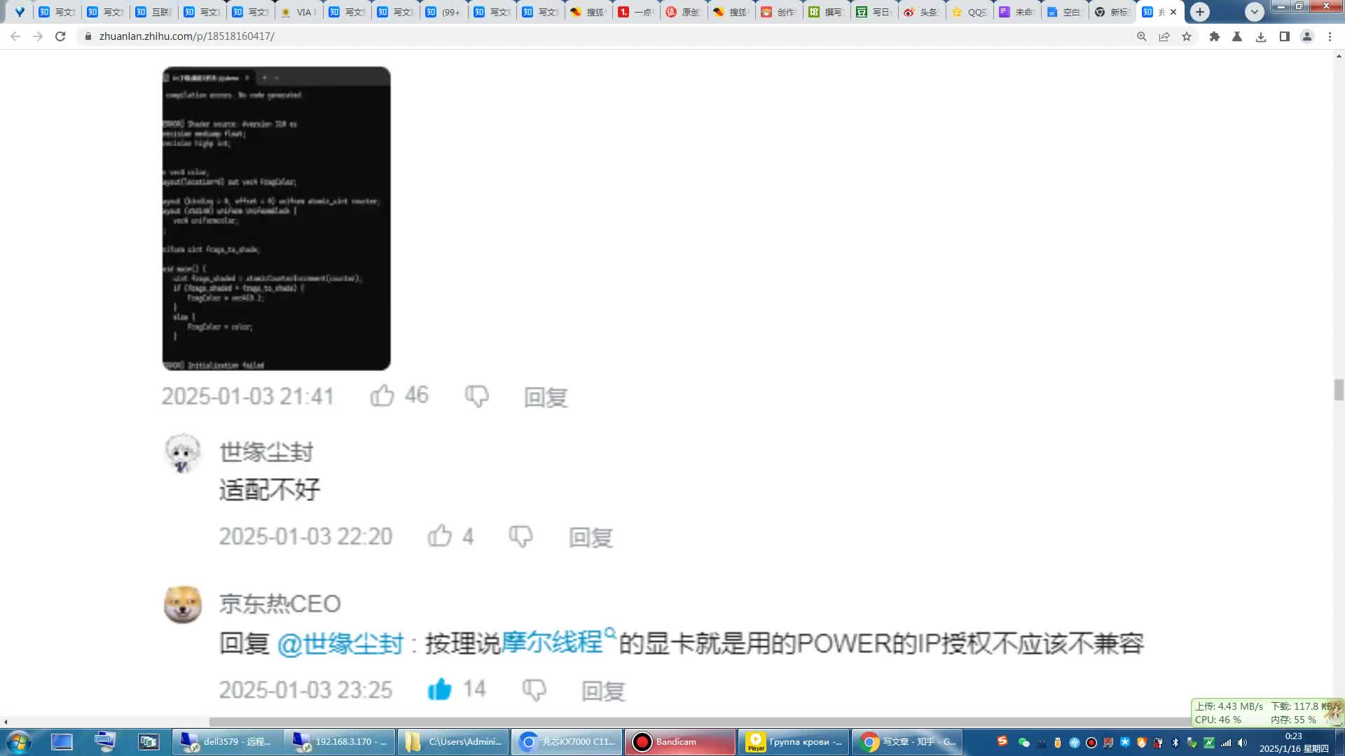 兆芯KX7000 C1190集显官网驱动文档解析