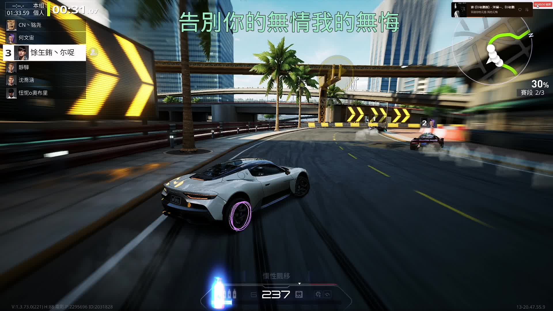 极品《街区干线》排位红标失误版