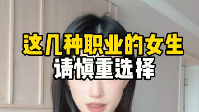 你还知道哪些行业轻易不能碰，评论区留言给兄弟们避个坑。