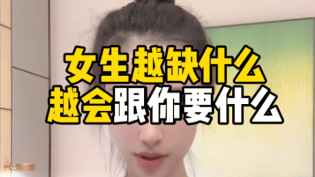 不要在有问题的人身上去质疑自己