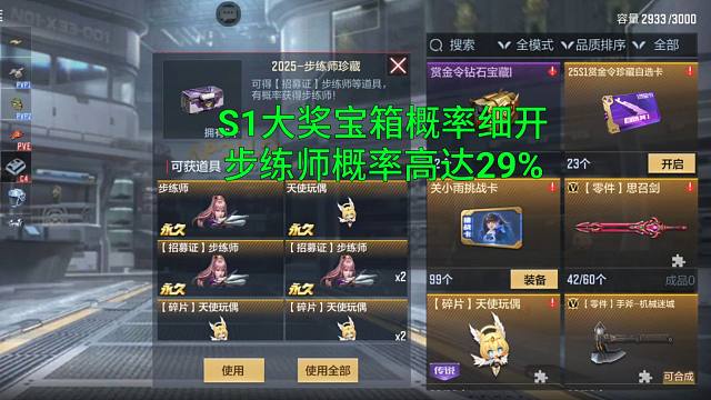 【CF手游】S1步练师宝箱概率高达29%！王业概率高达13%太逆天了！