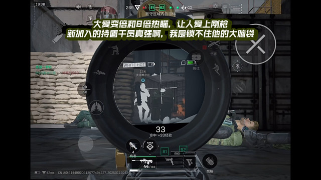 【三角洲行动】 大爱变倍和8倍热瞄，让人爱上刚枪；新加入的持盾干员真强啊，我是锁不住他的大脑袋 (*