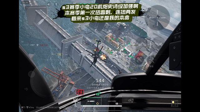 【三角洲行动】 s3赛季小鸟20机炮史诗级加强；本赛季第一次扭毒刺，连扭两发；看来s3小鸟还是我的本