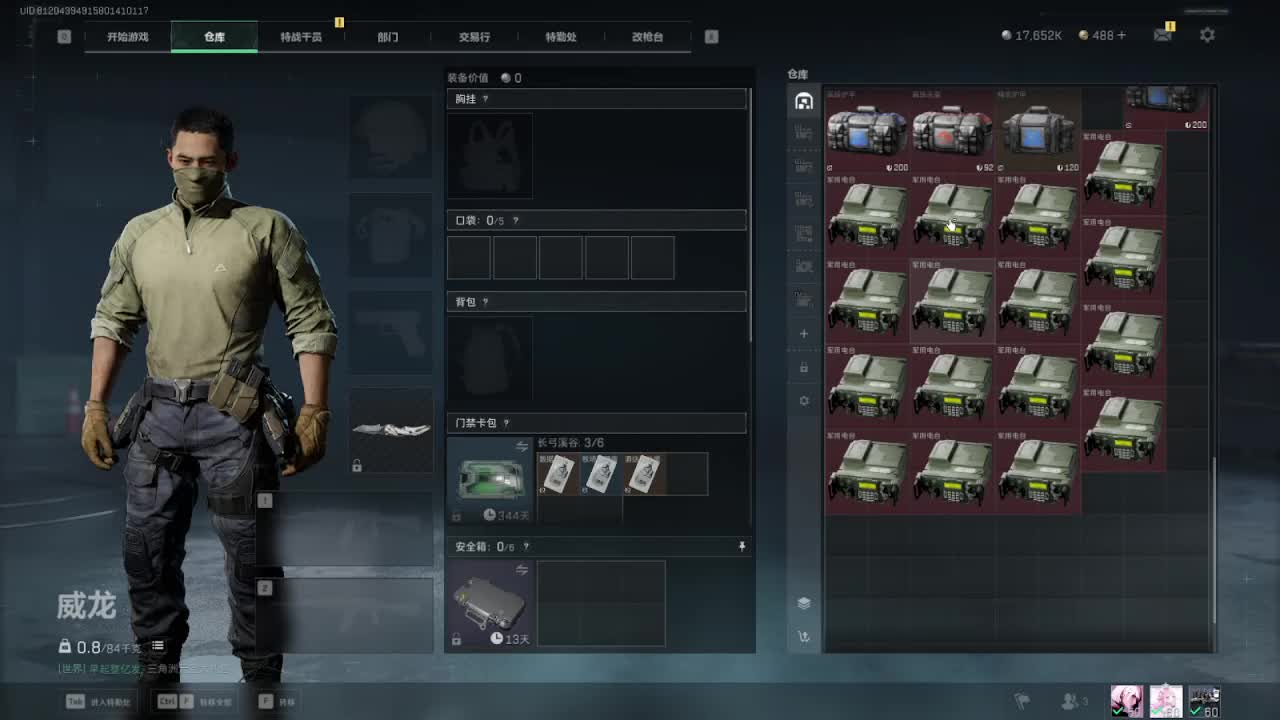 欢迎来到我的直播间片段1