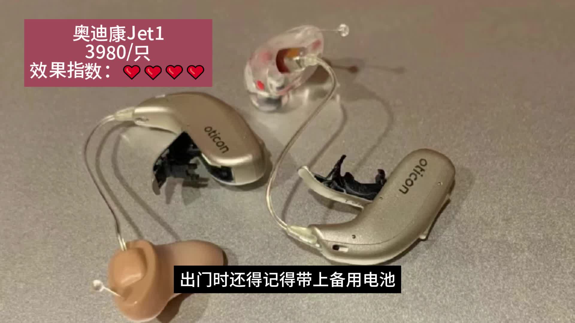 六大助听器品牌排行榜分享！唯听助听器质量怎么样？