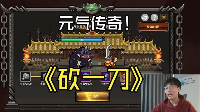 元气骑士：致敬传奇砍一刀！新神话武器登场，欢乐盲盒！