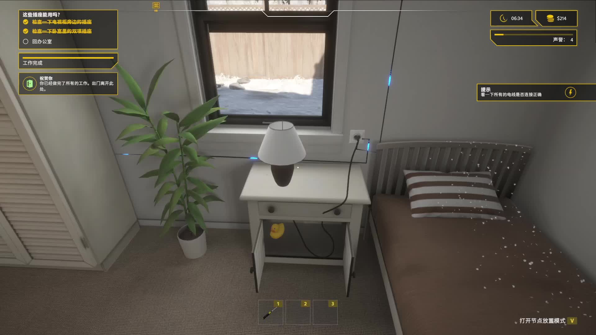 重生之我在虎牙当电工-片段1